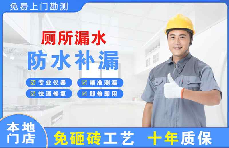 子洲厕所漏水维修